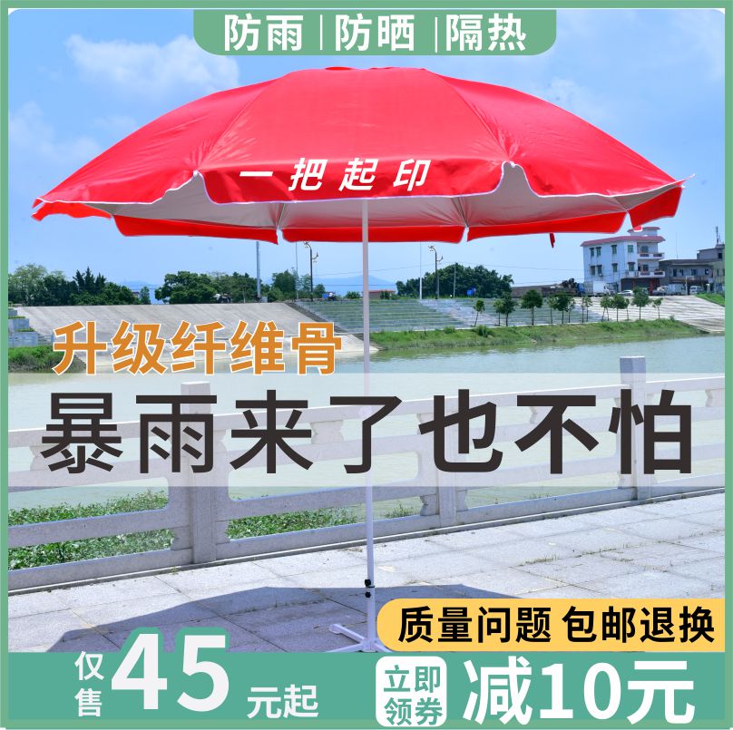 Large Umbrellas Umbrellas Sun Umbrellas Large Outdoor Stalls Commercial Advertising Umbrellas Custom Logo Umbrellas Patio Umbrellas