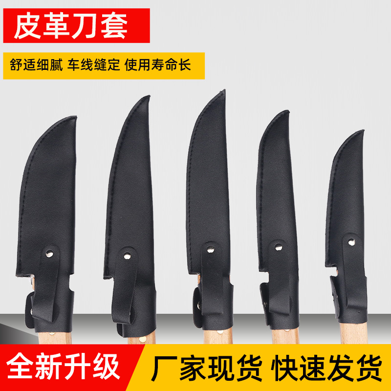 PU imitation leather universal knife sheath multiple cutters protective sheath Pelvis Knife Cut Meat Knife Water Fruit Knife DY Outdoor Portable Knife Sleeve