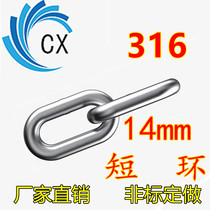 Deficit 316 stainless steel chain 14mm short ring bearing lifting marine water pump chain hanger iron chain chain sub