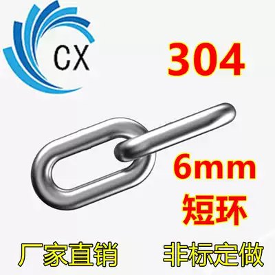 6mm thick 304 stainless steel chain iron strip German standard DIN766 pet dog iron chandelier Clothes Clothes