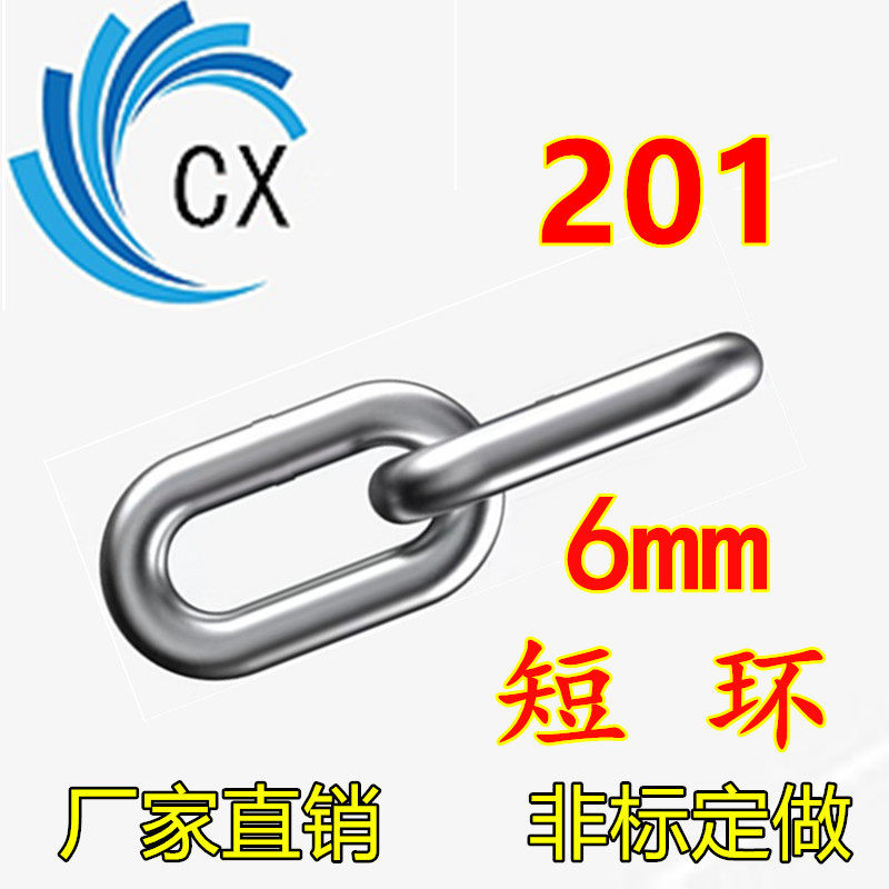 6mm Thick 201 stainless steel short ring chain hoist chain Gourd Chain Bracelet SWING GUARD RAIL LOCK CHAIN RINGS CHAIN