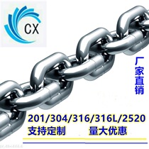 Manufacturer direct sales support for custom 316L stainless steel chain and 2520 stainless steel chain water pump lifting chain