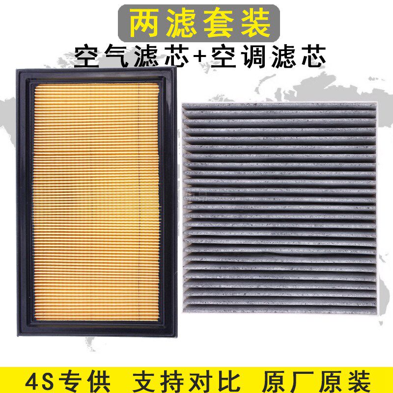 Adapted Nissan Old Sky Bright Sunshine Old Blue Bird Wind A33 A32 Air conditioning filter core Air filter Ginger Original Plant Wind God