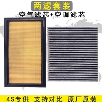 Adapted Nissan old days old sunny and old blue bird wind degree A33 A32 air conditioning filter core air lattice original plant wind god