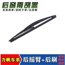 Adapted Force Sail 520i 520i X40 X80 X60 X60 Wiper 320330 Maiveway S Rear Window Rear Window Wiper Blade