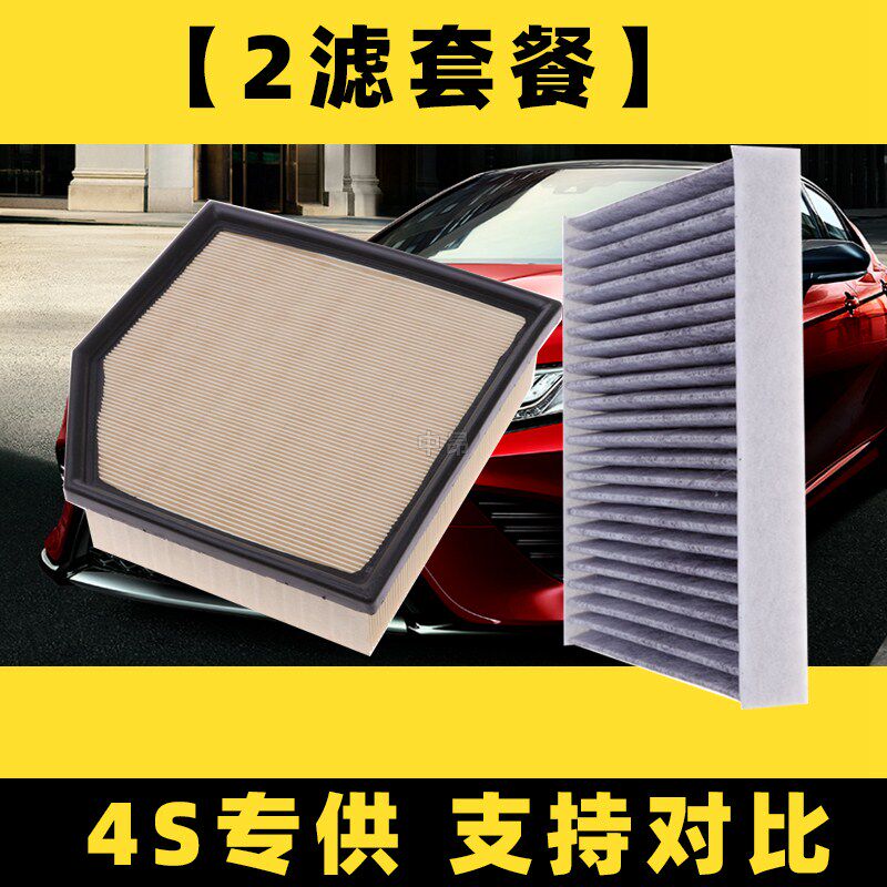 Adapted 10-17 new Toyota crown new REIZ 2 0T 2 5 3 0 Air filter core air conditioning filter core