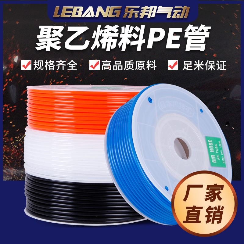 High pressure PE pipe Polyethylene pipe Pneumatic hose 16 trachea 14 duct 12mm alkali resistance 6*4 10*6 5 mm 8