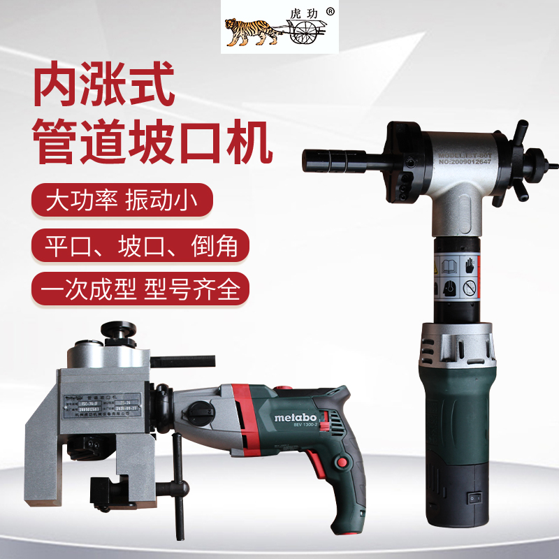 Jinding inner rising pipe groove machine electric handheld stainless steel pipe steel plate round pipe outer card flat mouth machine