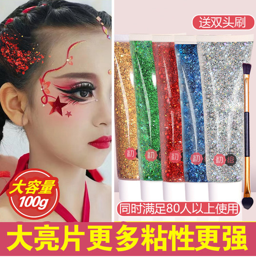 Children's stage makeup gel sequin performance makeup face eye shadow shiny hair glitter glitter powder makeup special