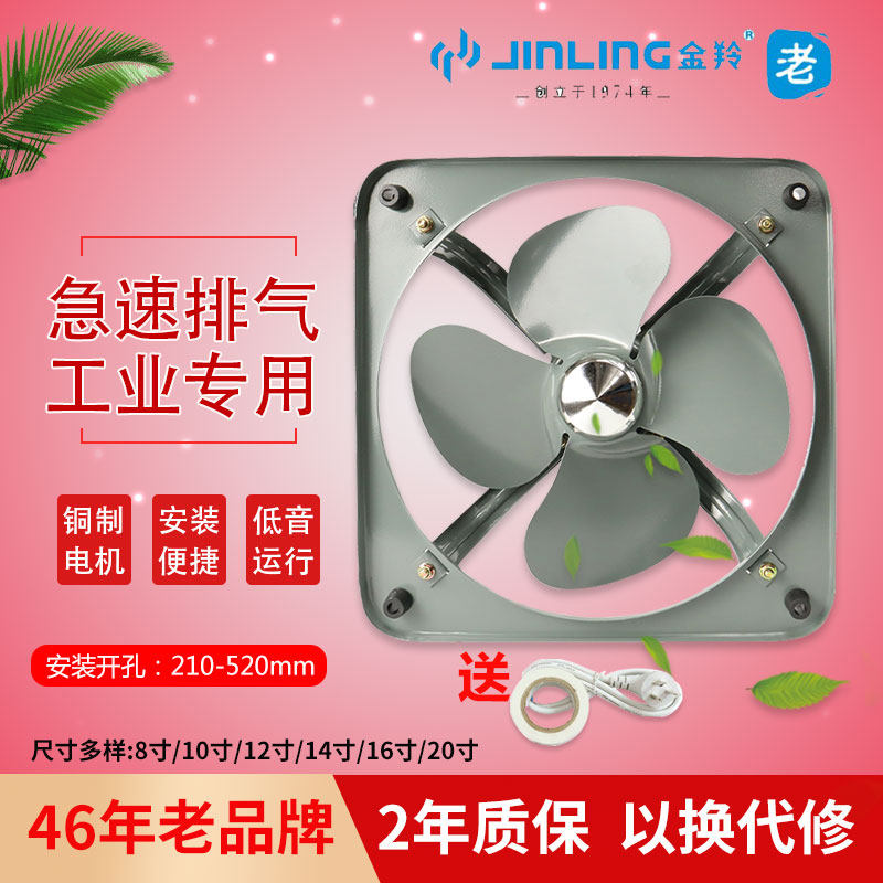 Golden antelope exhaust fan low noise kitchen exhaust fan household oil exhaust fan high speed large suction window ventilator