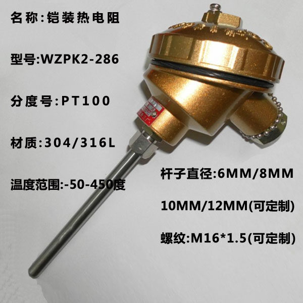 Shanghai meter WZPK2-286 sheathed thermal resistance pt100 diameter 6mm 0-400 No fixing device
