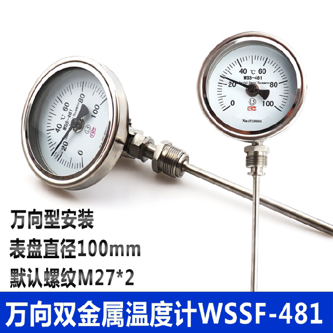 Shanghai instrumentation plant WSSF-481 universal stainless steel bimetal thermometer 0-100 ° C threaded M27 * 2