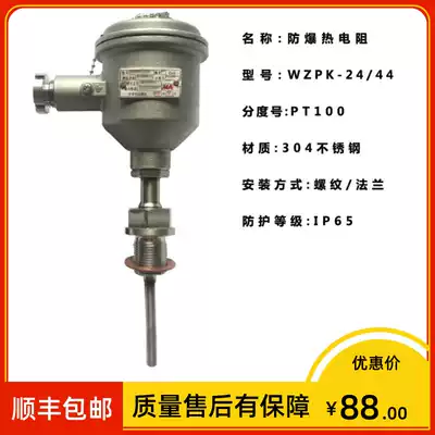 WZPK-24 flameproof thermal resistance wzpk2-44 Explosion-proof temperature sensor pt100 0-500℃ M20*1 5