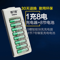 Application of the interphone toys for children 7 NiMH rechargeable battery set 8 7 battery plus 8 slot charger