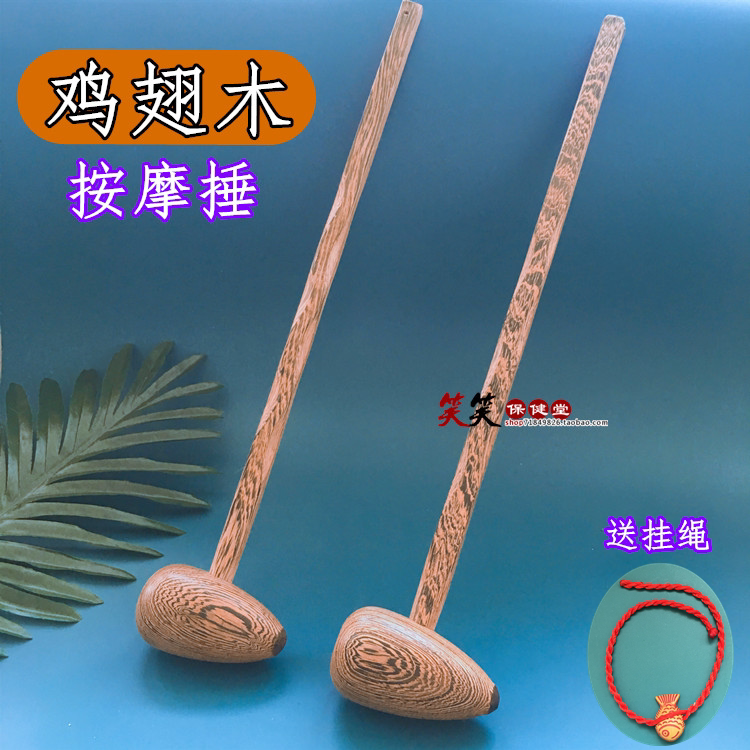 Chicken Wings Wood Massage Hammer Hammer Knock Back Hammer Leg Acupoint Pat beat Meridian Massager Fitness Chump Massage Stick