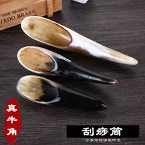 Buffalo horn scraping tube back special foot press point stick big and small body universal neck leg dredging