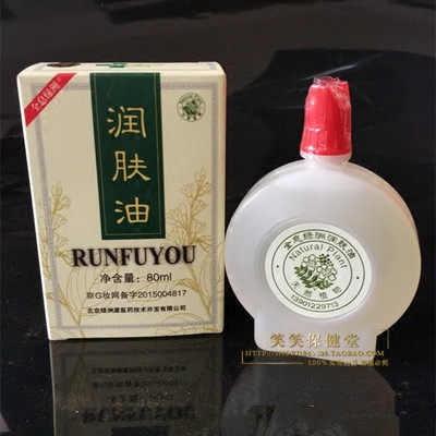 Zhang Xiuqin Holographic Scraping Oil Oasis Oil Massage Essential Oil Meridian Shoulder, Neck and Back Scraping Muscle Oil Scraping Cream