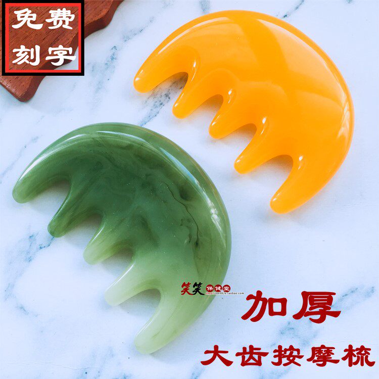 Honey Wax Resin Big Teeth Massage Comb Meridians Comb Five Teeth Comb Head Massage Squeegee Acupoint Massage Board