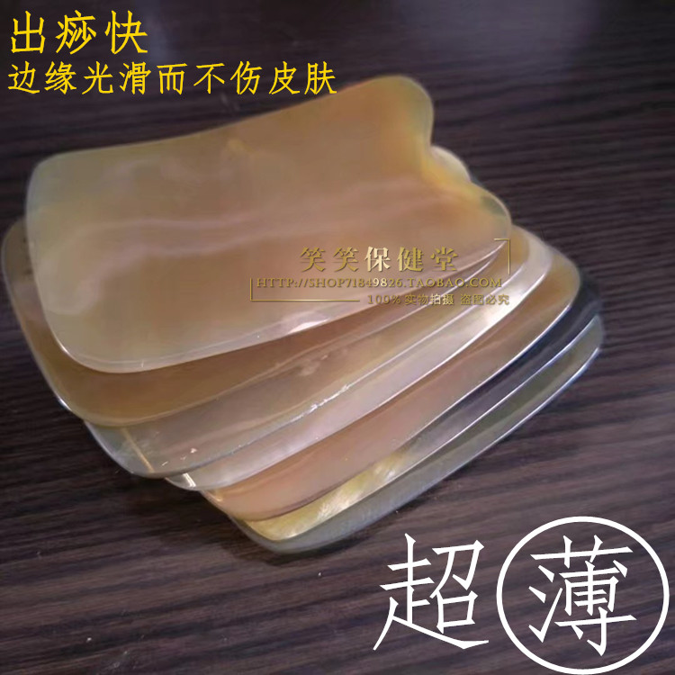 Scalox Horn Scraping Plate Ultrathin Scraping Sheet Full Universal Face Cosmetic Scraping Plate Back Face Legs Slim