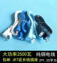 Creative two-core power extension line socket high-power two-pin plug plug board drop-proof plug row extension line