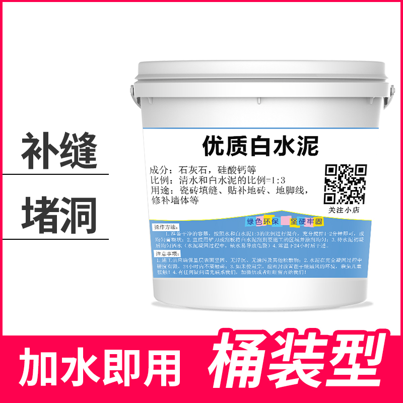 Small Packaging Cement Mortar Speed Dry White Cement Quick Dry Construction Black Water Clay Glue Filling Agent Bulk Waterproof Plugging King