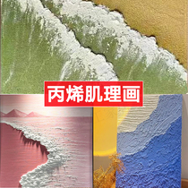 Tikyin Same Pink Beach Acrylic Quartz Sand Material Painting Diy Material Toolkit Minimum Oil Painting