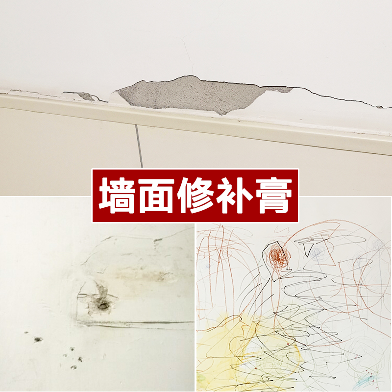 Repair wall paste white wall repair spray paint peeling off powder small latex paint interior wall waterproof batch soil powder repair wall artifact