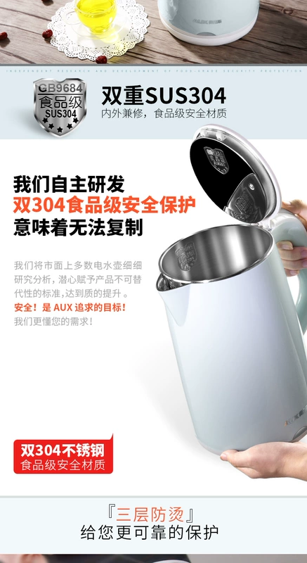 Ấm siêu tốc AUX Oaks HX-A6128 Ấm siêu tốc Ấm đun nước điện Tự động tắt điện Trang chủ 304 - ấm đun nước điện bình thủy điện xiaomi