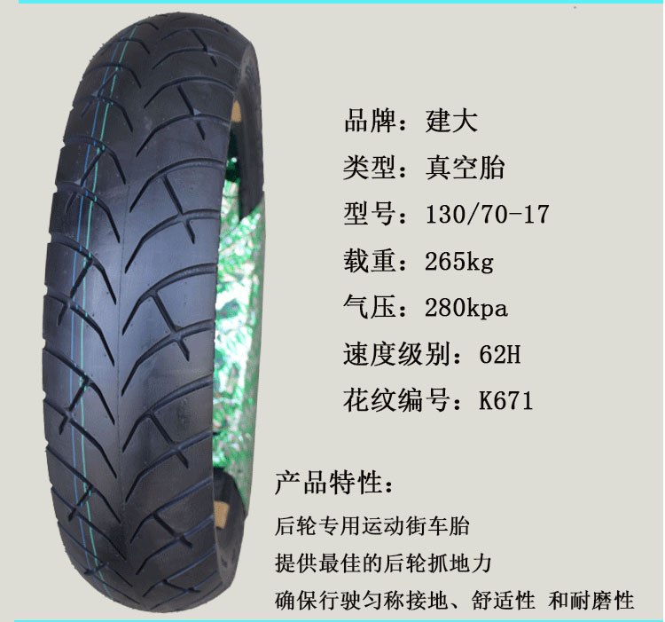 Lốp xe mô tô thể thao 110 / 120/130/140/150 / 160-60-70-80-17 lốp không săm xe máy sirius