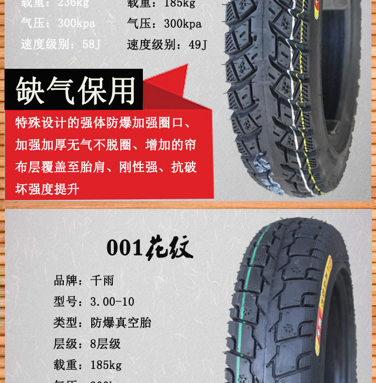 Thân xe chống cháy nổ mạnh 3.50-10 lốp chân không 3.00-10 lốp 350 300-10 xe tay ga 8 lớp xuyên quốc gia - Lốp xe máy đại lý lốp xe máy