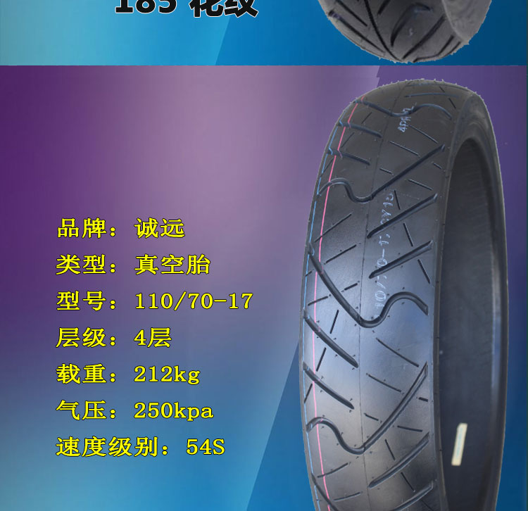 Xe mô tô thể thao Chengyuan lốp xe 110/130 / 140-150-60 / 70 / 80-17-16-14 lốp xe máy deestone