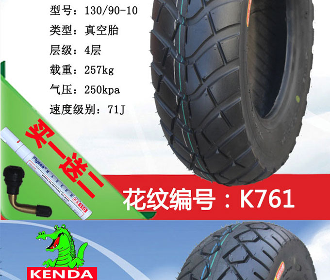 Lốp xe máy Jianda 100 110 120 130-90-80-70-60-10 lốp xe máy chân không lốp xe điện - Lốp xe máy lốp xe máy sh mode