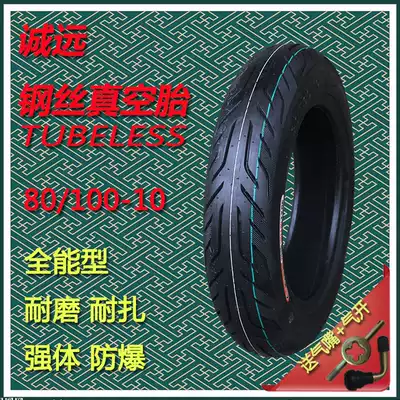 Chengyuan tire 80 100-10 Steel wire vacuum tire Electric car 2 75 3 00-10 Locomotive 14*2 50 tire