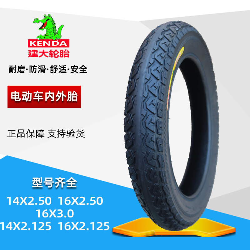 Build large electric car tires 16 x 2 50-3 0 Inner outer tire electric vehicles 14 16 x 2125 thickened wear-resistant type