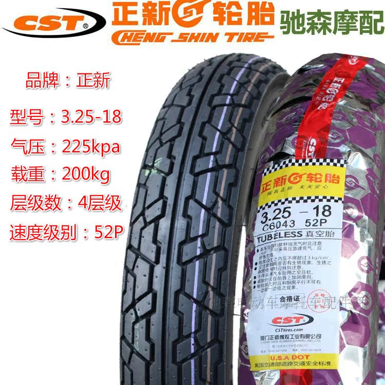 Lốp xe Hạ Môn Zhengxin 3.25-18 lốp xe máy chân không 325-18 lốp sau bánh xe xuyên quốc gia - Lốp xe máy lốp xe máy tại hà nội