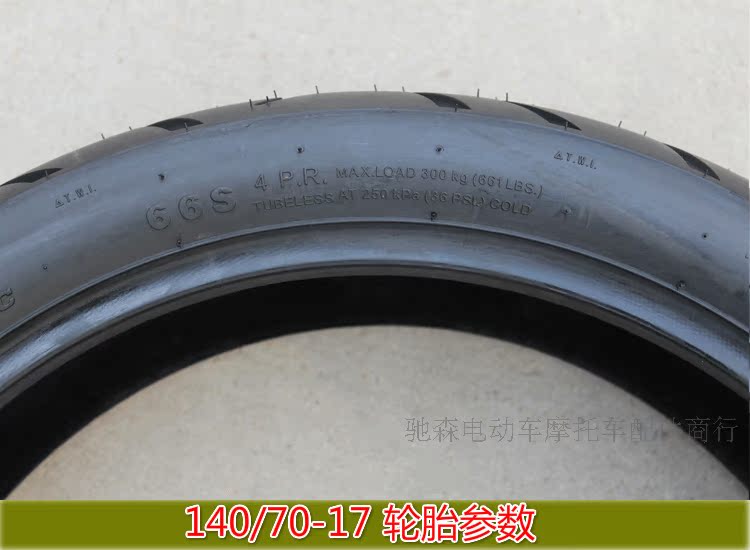 Lốp xe Yuanxing Chengyuan 100/110/120/130/140 / 150-60-70-80-17 - Lốp xe máy lốp xe máy yokohama