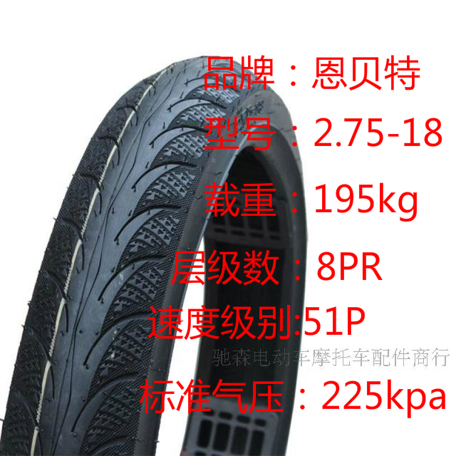 Lốp mô tô - Lốp xe máy lốp xe máy bám đường