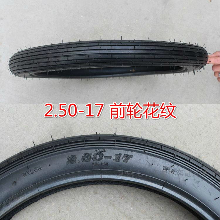 Lốp xe ô tô cong 2.75-17 lốp bên trong ống 2.55-17 Lốp xe máy Hondas 250mm75-2 - Lốp xe máy lốp xe máy gai to