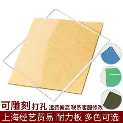 Polycarbonate plate PC board endurance board transparent outdoor greenhouse canopy parking shed high transparent hard plastic board