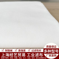 Polyester large chemical fiber Polyester 747 and 758 industrial filter cloth Filter press filter cloth Dust bag filter cloth Sewage filtration