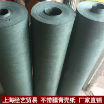 Factory direct without film green shell paper High quality green shell paper insulation paper high temperature barley paper 0 15-0 50mm