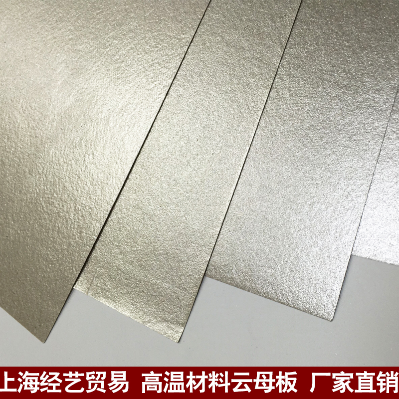High quality high temperature mica board Insulation Mica sheet Electric fire box heating plate processing custom heat insulation board