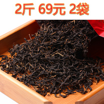 Golden silk Yunnan black tea special grade bulk Yunnan honey balsamic golden bud Fengqing Yunnan black tea 1000g thick and fragrant type ration tea