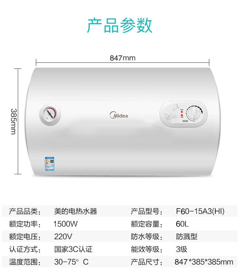 máy nước nóng lạnh alaska Bình đun nước nóng Midea / Midea F60-15A3 Bồn tắm gia đình 60 lít Loại bình giữ nhiệt 60L - Máy đun nước giá bình nóng lạnh ariston