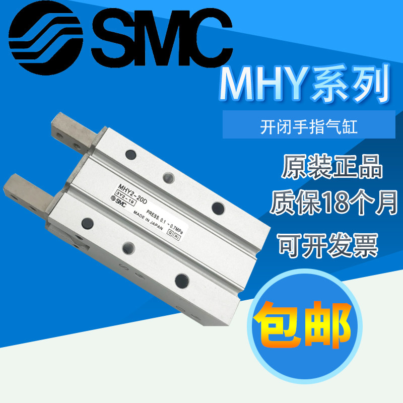 Brand new original loading SMC parallel finger cylinder claw MHL2 MHY2-10-16-20-25-32D-D1-D2
