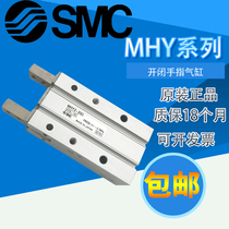  Brand new original SMC parallel finger cylinder claw MHL2 MHY2-10-16-20-25-32D-D1-D2