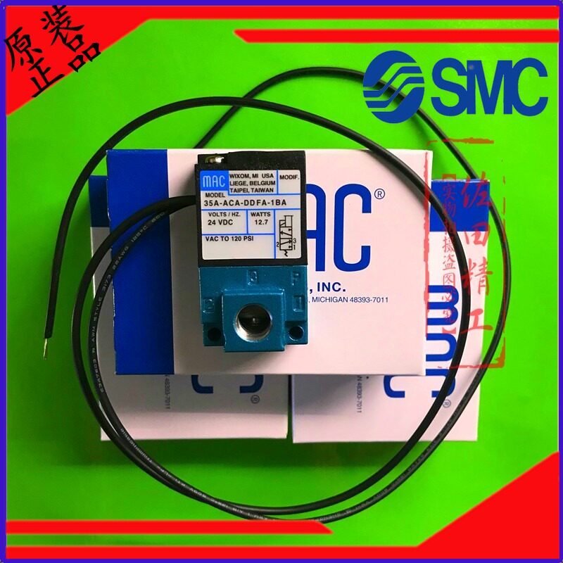US MAC HF valve slaps glue-point drop plastic machine 35A-ACA-DDAA-DFA-DDBA-1BA24V