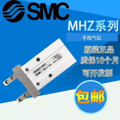 Original SMC parallel finger cylinder claw MHZ2-6-10-16-20-25-32-40D1 D2 D3
