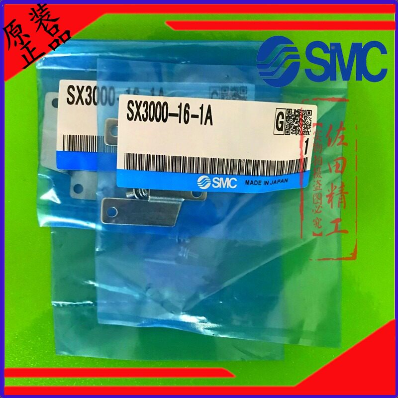 SMC SY solenoid valve side bracket SX3000 5000 7000-16-1A-2A-F1-F2 bracket