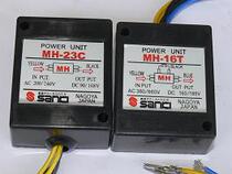 Dongyuan brake motor Datong brake motor dedicated Japan Sanchuan rectifier MH-23C brake power supply